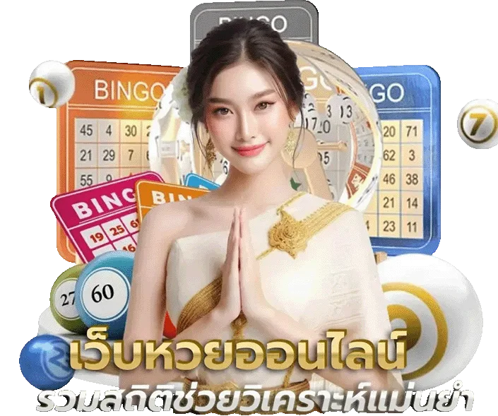 hvip8899 หวย